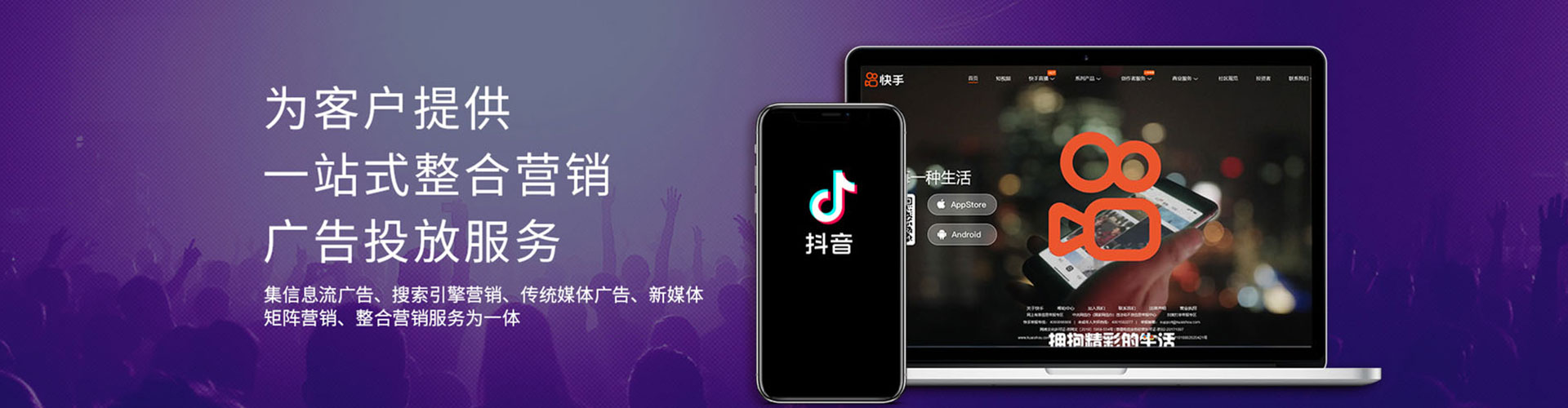 化州快手信息流